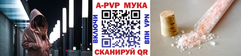 купить закладку  Нерчинск  APVP СК КРИС 