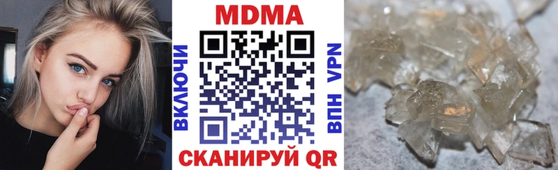 MDMA VHQ  hydra сайт  Нерчинск  где купить наркотик 