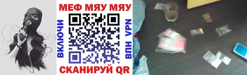 Меф мука  дарнет шоп  Нерчинск 