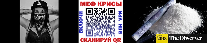 Меф мука Нерчинск