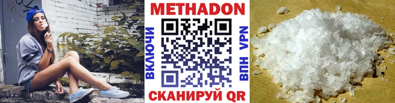 Метадон мёд  Нерчинск 