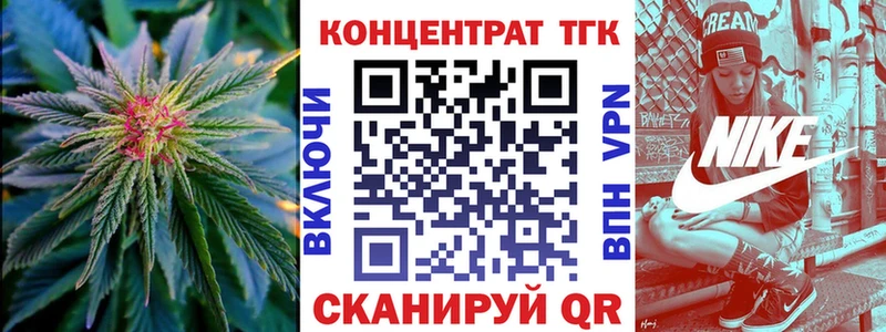 ТГК вейп с тгк Нерчинск